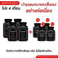 ?4 เดือน?สูตรใหม่ ทานได้ทั้งหญิง และ ชาย HAIR SOLUTION CLINIC วิตามินกระตุ้นบำรุงเส้นผมสำหรับผู้มีปัญหาผมบาง ผมร่วง  HSC