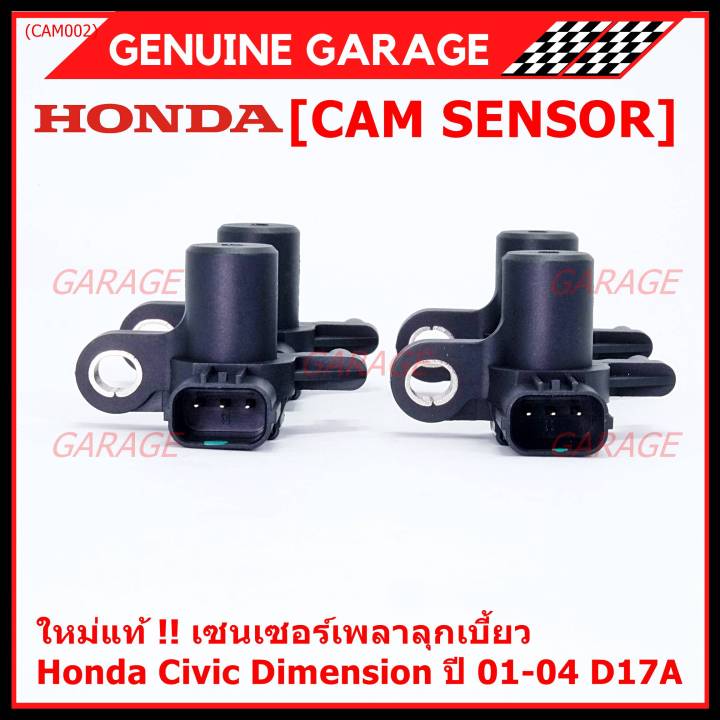 ราคาพิเศษ-ของใหม่-100-เซนเซอร์เพลาลูกเบี้ยว-ตัวบน-honda-civic-dimension-d17a-ปี-01-04-oe-37840-plc-016