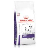 ส่งฟรีทุกรายการ VCN Royal canin  อาหารสุนัขสูตรเวทแคร์ สำหรับสุนัขโตพันธุ์เล็ก ขนาด 8 กก. (แพคเกจใหม่ถุงม่วงขาว)