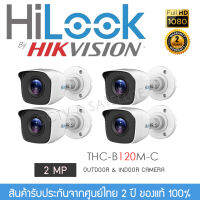 HiLook by Hikvision ชุดกล้องวงจรปิด 4 กล้อง รุ่น THC-B120MC 2mp(1080p 4-in-1 Indoor/Outdoor Turbo Bullet Camera)