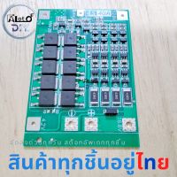 วงจรป้องกันแบตเตอรี่ BMS 4S 40A 16.8V