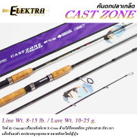 คันเบ็ดตกปลา ELEKTA CAST ZONE คันสปิ๋ว คันปลาเกล็ด