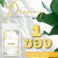 พิเศษ 1 ซอง Premmy  Collagen  tripeptide pure 100% 100 กรัม