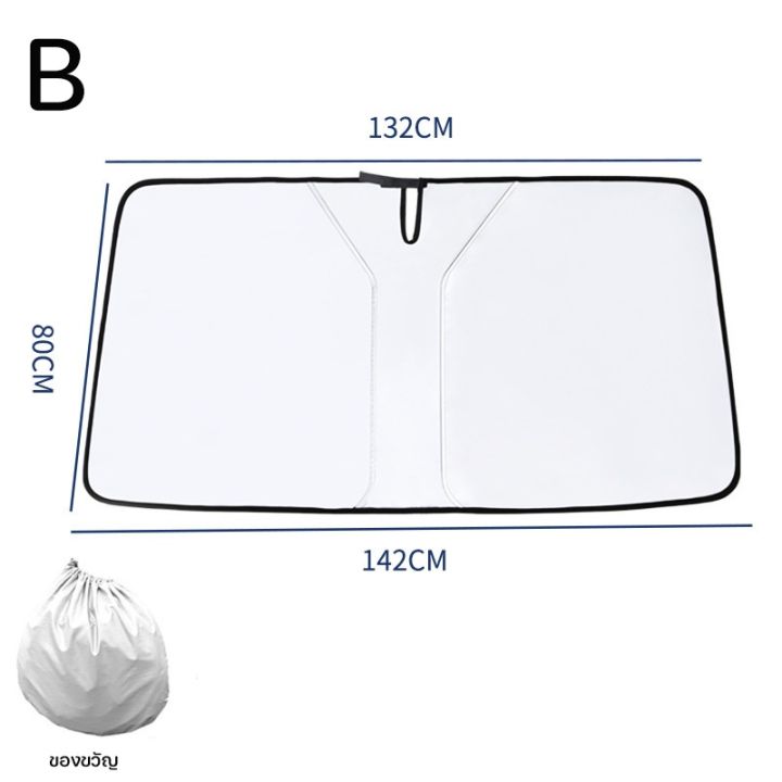 cai-cai-ร่มกันแดดภายในรถยนต์-ที่บังแดดในรถยนต์-ม่านบังแดดกระจกกันความร้อน-กันuv-กันแดด