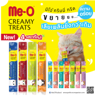 มีโอแมวเลีย Me-oขนาด 15g