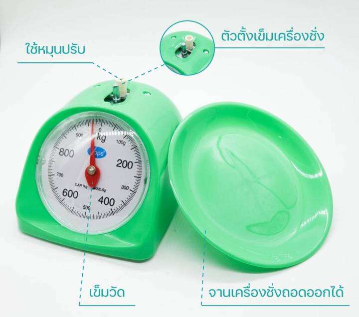 ตาชั่งน้ำหนักแบบสปริง-สามารถชั่งน้ำหนักสูงสุด-3kg-เครื่องชั่งอาหาร-เครื่องชั่งขนม