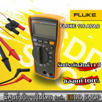 Fluke 116/APAC  Multimeter with Temperature and Microamps มัลติมิเตอร์แบบดิจิตอล