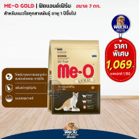 อาหารแมว Me-O GOLD-Fit &amp; Firm 7 Kg