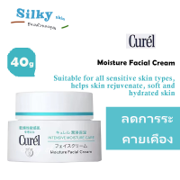 Curel INTENSIVE MOISTURE CARE Intensive Moisture Cream 40g คิวเรล อินเทนซีฟ มอยส์เจอร์ แคร์ มอยส์เจอร์ ครีม40g