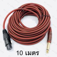 ??HOT!!ลดราคา?? Di shop สายไมค์ 3Pin female to 6.35mm 10M Microphone Cable ##ที่ชาร์จ แท็บเล็ต ไร้สาย เสียง หูฟัง เคส Airpodss ลำโพง Wireless Bluetooth โทรศัพท์ USB ปลั๊ก เมาท์ HDMI สายคอมพิวเตอร์