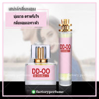 CC-OO น้ำหอมซีซีดับเบิ้ลโอ หญิง **(10,30,35ML) น้ำหอมยั่วเพศ น้ำหอมผู้หญิง น้ำหอมฟีโรโมน