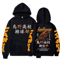 Anime Haikyuu Hoodies Men/Karasuno Fly High Graphic Sweatshirts Streetwear Pullover Casual Loose Unisex Manga Hoodie Size XS-4XL