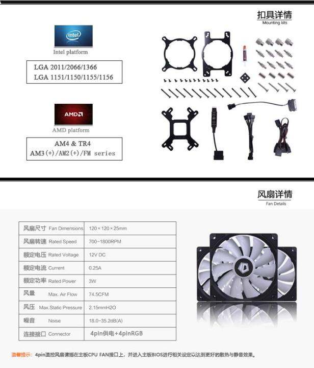 id-cooling-frostflow-x-240-ชุดน้ำระบายความร้อน-2-ตอน-240mm-watercooling-frostflow-x-240-ชุดน้ำปิดระบบ-2-ตอน-240mm-สินค้าพร้อมส่ง