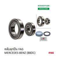 FAG ตลับลูกปืน ล้อหน้า MERCEDES-BENZ (BBDC) E-CLASS (W212) 2010 รหัสสินค้า 713 6678 00