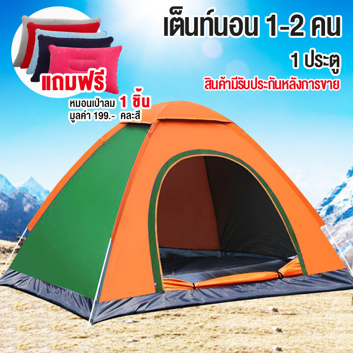 เต้นท์นอนแบบกางอัตโนมัติ