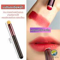 Makayo แปรงทาลิปฟุ้งสไตล์เกาหลี ขนนุ่มมาก บล็อกเกอร์แนะนำ ทาลิปไม่เป็นคราบ lipstick brush