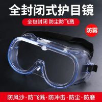 【Hot Sale】 ultra-high-definition anti-fog multi-functional goggles fully enclosed eye protection construction site dust riding necessary