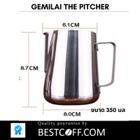 Gemilai pitcher เหยือกตีฟองนม ขนาด 350 มล