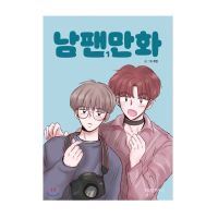 A Male Fan 1-6 Korean Comic Book Korean Webtoon Manhwa