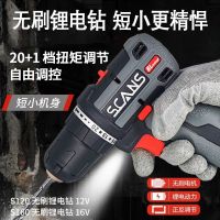 [COD] Chaoneng S160 brushless lithium electric 16V home decoration multi-functional rechargeable pistol screwdriver