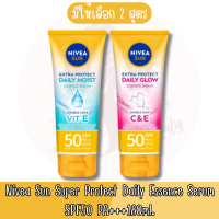 มีให้เลือก 2 สูตร Nivea Sun Super Protect Daily Essence Serum SPF50 PA+++180ml. นีเวีย ซัน ซูปเปอร์ โพรเท็ค เดลี่ ซัน บอดี้