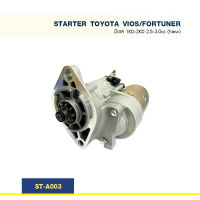 ไดสตาร์ท โตโยต้า TOYOTA  VIGO/FORTUNER  1KD-2KD 2.5  3.0cc (NEW)