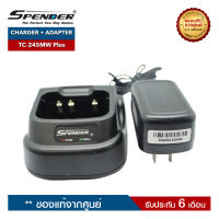 ชุดชาร์จวิทยุสื่อสาร SPENDER  รุ่น TC-245MW Plus ครบชุด