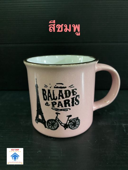แก้วกาแฟลายปารีส-แก้วน่ารัก-แก้วเซรามิก-แก้วกระเบื้อง-มี-6สี-coffee-cup-แก้ว-7-5x7-5cm-ปารีส