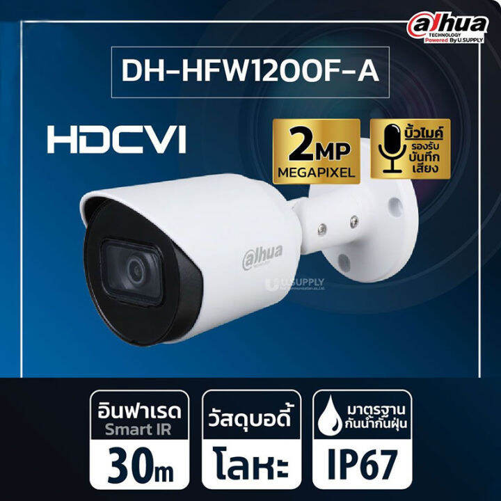 dahua-กล้องวงจรปิด-กล้องวงจรปิด-2-ล้านพิกเซล-hdcvi-ir-bullet-camera-รุ่น-dh-hfw1200f-a-บันทึกภาพและเสียง