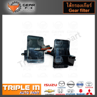 GearFox ไส้กรองเกียร์ VOLVO 850, AW50-40LE (OEM NO.90348726) (1510003).