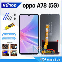 หน้าจอ Lcd oppo A78(5G) หน้าจอoppo จอชุด จอ+ทัช Lcd Display Touch For ออปโป้ A78(5G)/CPH2483, CPH2495