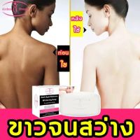 ล้างตรงทไหนขาวตรงไหน?AICHUN สบู่สูตรเฉพาะ ล้างผิวด้วยอมชมพู ไวท์เทนนิ่งทั้งตัว เมลานินเจือจาง ปรับสีผิวให้กลับตามสาวๆ（สบู่ผิวขาว สบู่ขัดผิวขาว สบู่ก้อน สบู่ขาว สบู่หน้าขาวใส สบู่สูตรลับ สบู่กลูเร่งขาว สบู่ เร่งผิวขาว สบูาผิวขาว）