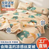 New antibacterial silk summer cool feeling air conditioning is cool sense mother-to-child apply student dormitory and odd people were both men and women Baby