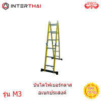 WERNER บันไดกันไฟ บันไดทนไฟ ไฟเบอร์กลาส (กันไฟดูด) เอนกประสงค์ 14 Fiberglass Ladder ASNI Certified EN131 Certified