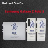 ฟิล์มไฮโดรเจล HD ฟิล์มสำหรับ Samsung กาแล็คซี่ Z พับได้3ปกป้องหน้าจอสำหรับ Galaxy Z Z Fold3ฟิล์มป้องกันเยื่อหุ้มที่ไม่แตกไม่ใช่กระจก