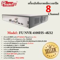 เครื่องบันทึก รุ่น Fu NVR 4108HS-4KS2 8CH รองรับกล้อง IP Camera ที่ความละเอียดสูงสุด 8 MP