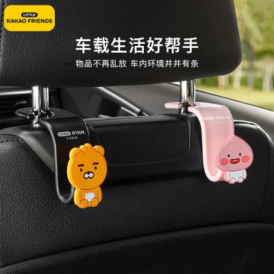 Kakao Friends Cartoon Cute Car Car Hook, Car Seat Back Row, Rear Seat Multi-function Small Hook