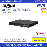 NVR4216-16P-4KS2/L เครื่องบันทึก Dahua NVR 16ช่อง PoE