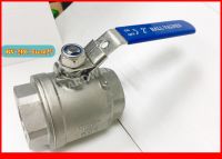 บอลวาลว์สแตนเลส (Ball Valve ) (2PC) รูเต็ม ขนาดเกลียว 2 นิ้ว เกรด316