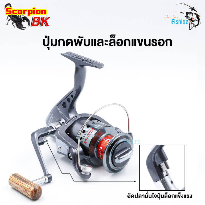 รอกตกปลา-รอกสปินนิ่ง-scorpion-bk-series-reel-รุ่นใหม่ของค่ายดัง-เบอร์-4000-ตกปลาหน้าดิน-ตกปลาสวาย-ตีเหยื่อปลอม