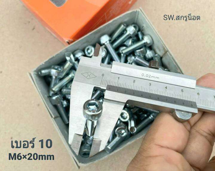 สกรูหัวจมซิงค์ขาว-m6x20mm-ราคาต่อแพ็คจำนวน-100-ตัว-ขนาด-m6x20mm-เกลียว1-0mm-grade-12-9-white-oxide-bsf-น็อตหัวจมหกเหลี่ยม-เบอร์-10-เกรดแข็ง-12-9-แข็งได้มารตฐาน