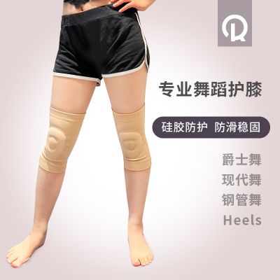 original Patella knee invisible professional dance silicone non-slip kneeling jazz modern dance sports knee pad modern pole dance