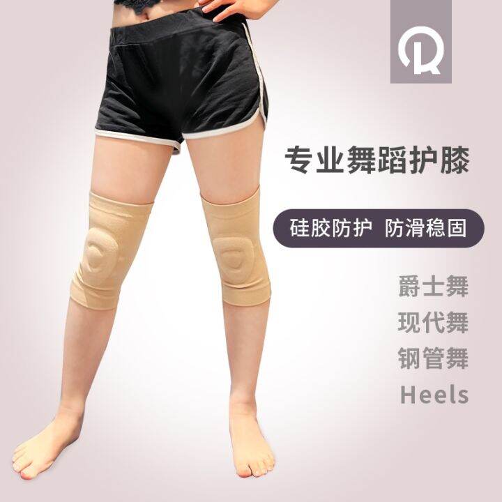 original-patella-knee-invisible-professional-dance-silicone-non-slip-kneeling-jazz-modern-dance-sports-knee-pad-modern-pole-dance