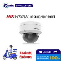 DS-2CD1123G0E-I(4mm) กล้องวงจรปิด Hikvision 2MP IR Fixed Network DomeCamera รับสมัครตัวแทนจำหน่าย Vnix Group