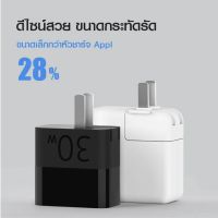 【 พร้อมส่ง 】หัวชาร์จ Zmi HA722 2 พอร์ต 30W (ชาร์จเร็ว PD3.0 , FCP , QC3.0) for iP i-แพด Android etc.