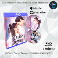 Bluray ซีรีส์จีน Divine Destiny พรหมลิขิตรักพันธนาการ : 4 แผ่นจบ (ซับไทย) (FullHD 1080p) เปิดกับเครื่องเล่น Bluray เท่านั้น