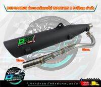 ท่อเวฟ125 DSB Racing แท้100% ผ่าดัง WAVE125R / WAVE125S / WAVE125ไฟเลี้ยวบังลม คอ25ออก35 คอลาย คอสปริง ใช้สำหรับแข่งลูกโต