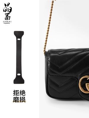 suitable for GUCCI¯Marmont Mamon mini bag anti-wear buckle chain hardware corner protection sheet accessories