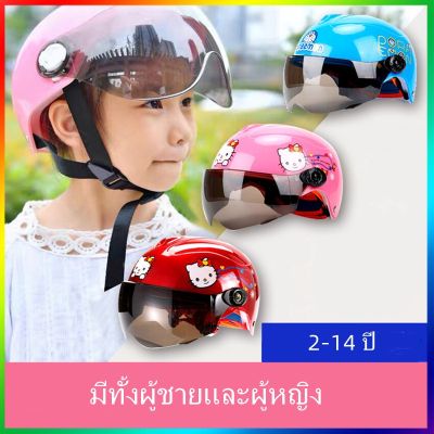 🚚1-2 วันจัดส่งที่รวดเร็ว🚚 หมวกกันน็อครถจักรยานยนต์สำหรับเด็ก เลนส์น้ำตาล รูปแบบการ์ตูน หมวกกันน็อคเด็ก รุ่น （Kitty แมว/ Doraemon）รูปแบบการ์ตูนระบายอากาศเด็กหมวกกันน็อกรถจักรยานยนต์