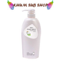 ครีมอาบน้ำนมแพะ  โกท มิลค์ ชาวเวอร์ ครีม 500 มล. มิสทีน Mistine Goat Milk Shower Cream 500 ml.